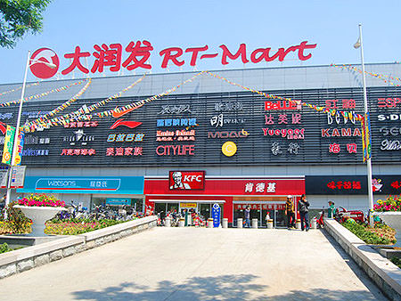 大润发（龙华店）