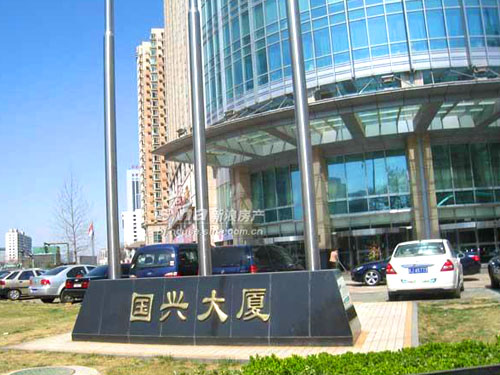 国兴大厦
